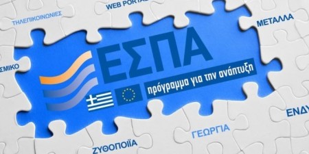 Ερώτηση 44 βουλευτών ΣΥΡΙΖΑ για την επιτάχυνση εκτέλεσης προγραμμάτων ΕΣΠΑ μετά από ανασχεδιασμό για τις διευκολύνσεις του Συμβουλίου της ΕΕ