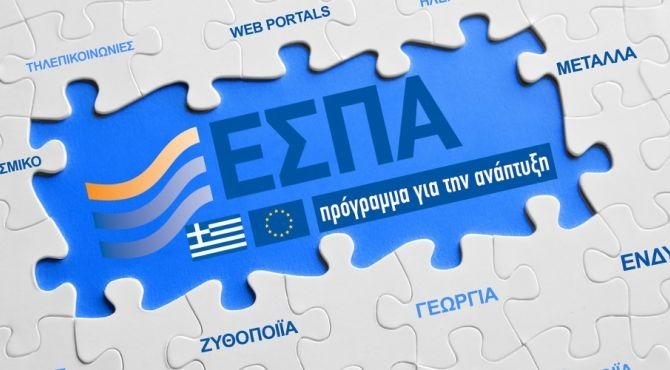 Ερώτηση 44 βουλευτών ΣΥΡΙΖΑ για την επιτάχυνση εκτέλεσης προγραμμάτων ΕΣΠΑ μετά από ανασχεδιασμό για τις διευκολύνσεις του Συμβουλίου της ΕΕ
