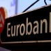 Eurobank: Διεύρυνση του ελλείμματος του ισοζυγίου αγαθών και υπηρεσιών στο 5μηνο Ιανουαρίου-Μαΐου 2020, πιθανή η περαιτέρω αύξηση