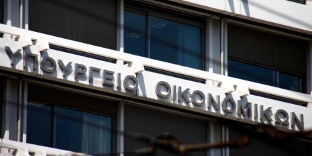 Σε δημόσια διαβούλευση νομοθετική πρωτοβουλία με νέες φορολογικές παρεμβάσεις