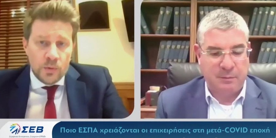 Ποιο ΕΣΠΑ χρειάζονται οι επιχειρήσεις στη μετά- COVID εποχή