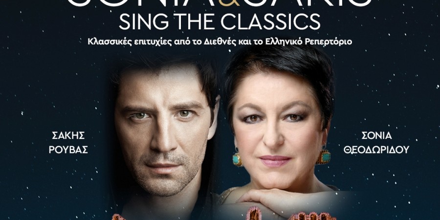 “SONIA and SAKIS sing the Classics”