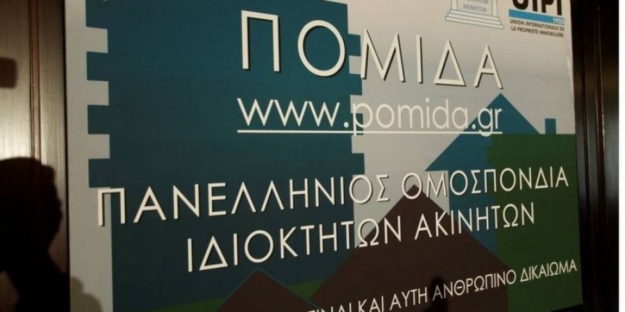 Έντονη κριτική ασκεί η ΠΟΜΙΔΑ στο Ν/Σ για την εκτός σχεδίου δόμηση