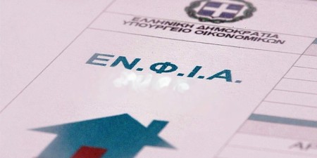 Στο πολιτικό και οικονομικό «ζύγι» ο ΕΝΦΙΑ