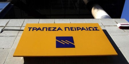 Κατάθεση αίτησης για ένταξη στο πρόγραμμα «Ηρακλής» από την Τράπεζα Πειραιώς