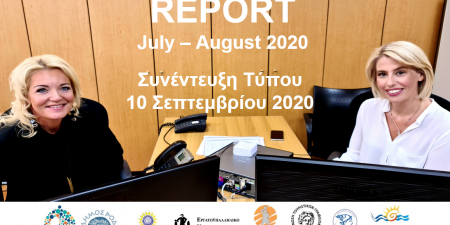 Τουρισμός: «Η σκληρή μάχη για το 2020 συνεχίζεται»