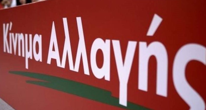 ΚΙΝΑΛ: Η Κυβέρνηση νομοθετεί την παράταση της κρίσης μέσα στο… 2021