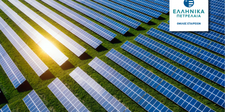 «ΕΛΠΕ ΑΝΑΝΕΩΣΙΜΕΣ»: Ολοκλήρωση εξαγοράς φωτοβολταϊκού πάρκου στην Κοζάνη