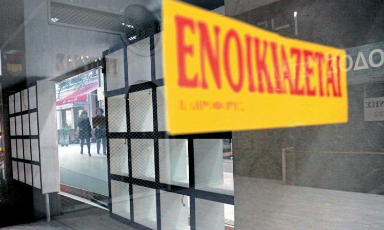 Αγορά: Τα ενοίκια, η πτώση τζίρου και το SOS για μέτρα