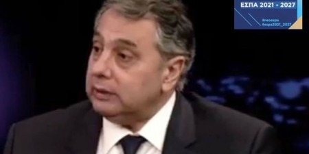 Βασίλης Κορκίδης: «Τι ΕΣΠΑ χρειάζονται και τι προγράμματα επιλέγουν οι επιχειρήσεις»