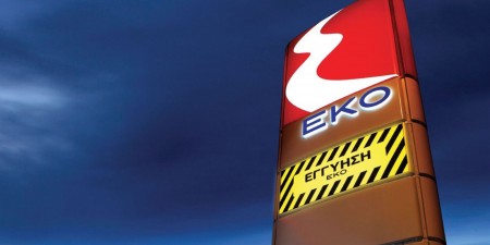 Πετρέλαιο θέρμανσης με την εγγύηση της ΕΚΟ και στη χαμηλότερη τιμή