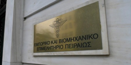 Το Ε.Β.Ε.Π. επαναφέρει στην Κυβέρνηση την πρόταση για «Ελληνικό Σύμφωνο Επιχειρηματικότητας» στο πλαίσιο του Ταμείου Ανάκαμψης και ΕΣΠΑ 2021-27