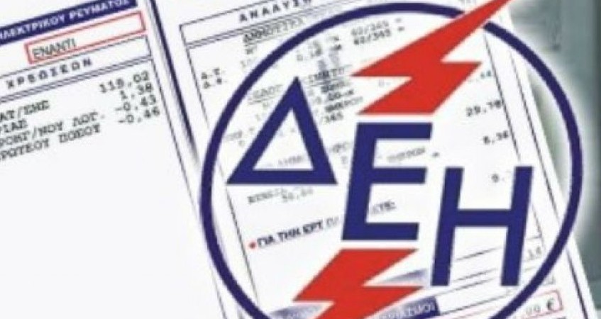 Η ΔΕΗ φέρνει εκπτώσεις στα τιμολόγια και νέες υπηρεσίες εξυπηρέτησης