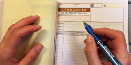 Τι αλλάζει σε «μπλοκάκια» και επιχειρήσεις με το νέο «ηλεκτρονικό μάτι» της εφορίας