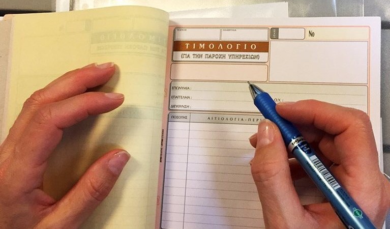 Τι αλλάζει σε «μπλοκάκια» και επιχειρήσεις με το νέο «ηλεκτρονικό μάτι» της εφορίας