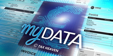 Έναρξη της ψηφιακής πλατφόρμας myDATA για όλες τις επιχειρήσεις