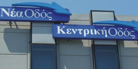 Νέα Οδός: Με το Fast Pass, ταξιδεύεις σε όλη τη χώρα!