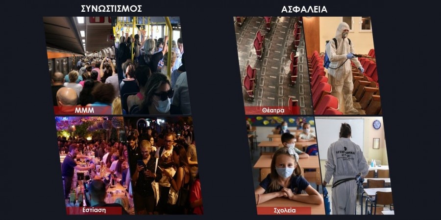 Επιστολή της Ένωσης Θεατρικών Παραγωγών προς την Κυβέρνηση