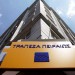 Δύο δις. για την κρατικοποίηση της Τράπεζας Πειραιώς