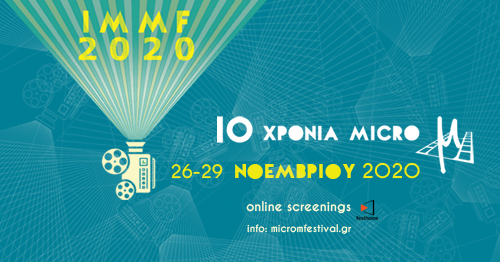 10 χρόνια micro μ: IMΜF 2020 – Ο κινηματογράφος ΘΑ ΜΕΙΝΕΙ «ζωντανός»