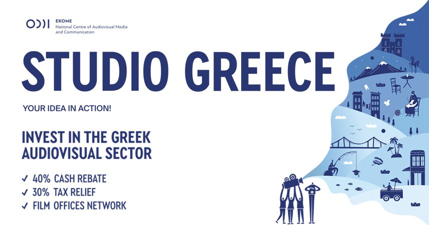 Tο EKOME συμμετέχει στο American Film Market 2020