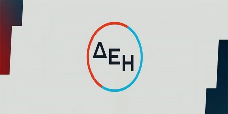 Αναβάθμιση της ΔΕΗ κατά δύο βαθμίδες από S&P σε Β με σταθερές προοπτικές