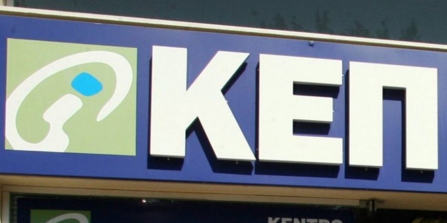 Ψηφιακές αιτήσεις προς τα ΚΕΠ μέσω του gov.gr – Αρχή με τα αποσπάσματα ληξιαρχικών πράξεων προ του 2013