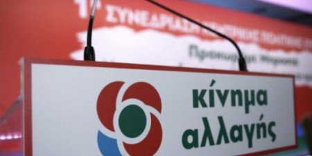 ΚΙΝΑΛ: Ο Κικίλιας βαπτίζει το ψάρι κρέας