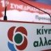ΚΙΝΑΛ: Ο Κικίλιας βαπτίζει το ψάρι κρέας