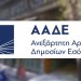 Οδηγίες της ΑΑΔΕ για τους ιδιοκτήτες που δεν “είδαν” το μπόνους στο φόρο