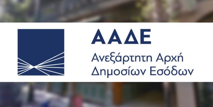 Οδηγίες της ΑΑΔΕ για τους ιδιοκτήτες που δεν “είδαν” το μπόνους στο φόρο