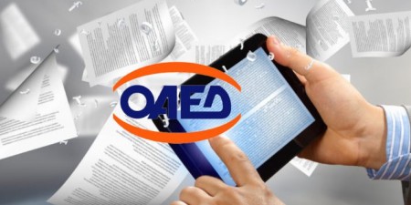 Εξυπηρέτηση των πολιτών στον ΟΑΕΔ με ψηφιακό ραντεβού – Σε λειτουργία η πλατφόρμα myOAEDlive