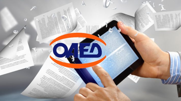 Εξυπηρέτηση των πολιτών στον ΟΑΕΔ με ψηφιακό ραντεβού – Σε λειτουργία η πλατφόρμα myOAEDlive