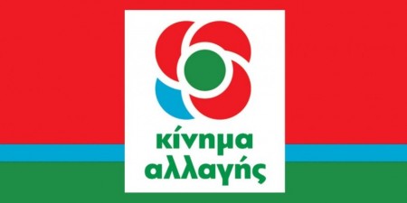 ΚΙΝΑΛ: Εμπαίζουν για τα φάρμακα τους χαμηλοσυνταξιούχους οι ΝΔ και ΣΥΡΙΖΑ