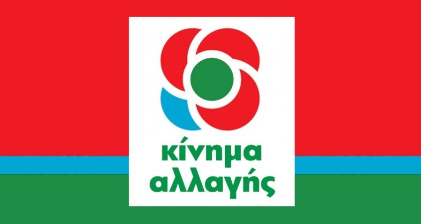 ΚΙΝΑΛ: Εμπαίζουν για τα φάρμακα τους χαμηλοσυνταξιούχους οι ΝΔ και ΣΥΡΙΖΑ