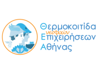 Νέος κύκλος υποβολής αιτήσεων The Athens startup business incubator