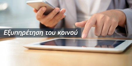ΕΒΕΑ: Οριστική διακοπή λειτουργίας των τριών Περιφερειακών Γραφείων του Επιμελητηρίου, σε Μαρούσι, Γλυφάδα και Κορωπί