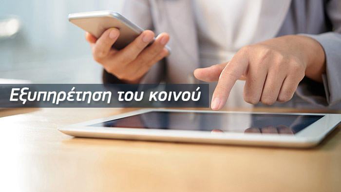 ΕΒΕΑ: Οριστική διακοπή λειτουργίας των τριών Περιφερειακών Γραφείων του Επιμελητηρίου, σε Μαρούσι, Γλυφάδα και Κορωπί