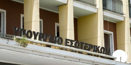 2,7 εκατ. ευρώ από το Υπουργείο Εσωτερικών σε εκστρατεία για την ενημέρωση των εκλογέων εκτός Ελλάδας
