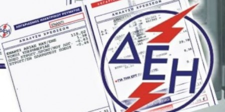 ΔΕΗ: Μαζί, απέναντι σε κάθε δυσκολία