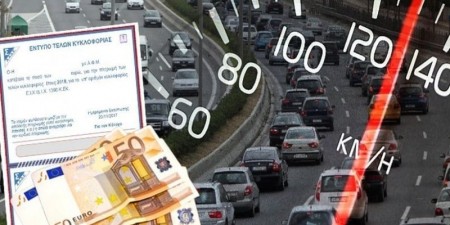 Παράταση της προθεσμίας για την καταβολή των τελών κυκλοφορίας του 2021 και για τη θέση των οχημάτων σε εκούσια ακινησία