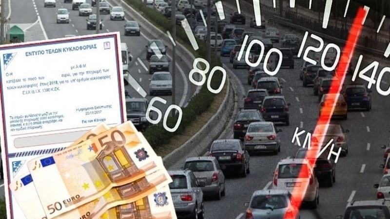 Παράταση της προθεσμίας για την καταβολή των τελών κυκλοφορίας του 2021 και για τη θέση των οχημάτων σε εκούσια ακινησία