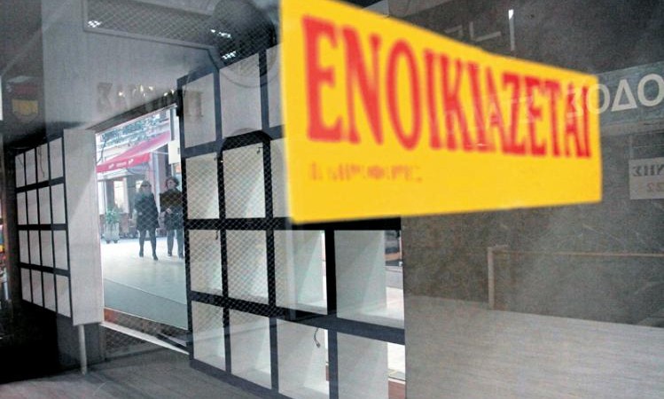 Οι επιχειρήσεις που παραμένουν κλειστές με κρατική εντολή έως τις 11/1/2021 δεν θα καταβάλουν ενοίκιο τον μήνα Ιανουάριο