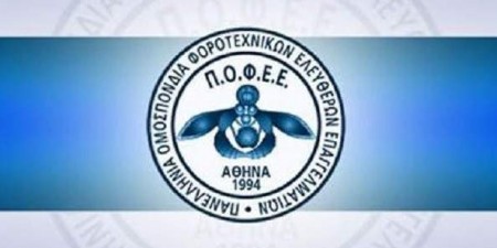 Αίτημα για μεταφορά της καταληκτικής ημερομηνίας ηλεκτρονικής υποβολής του εντύπου Ε11