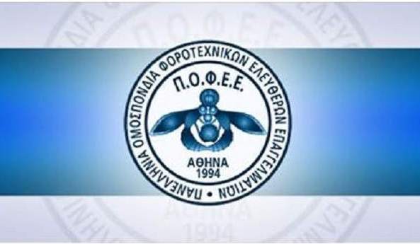 Αίτημα για μεταφορά της καταληκτικής ημερομηνίας ηλεκτρονικής υποβολής του εντύπου Ε11