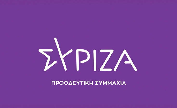 Ερώτηση ΣΥΡΙΖΑ, με θέμα την «Ανάγκη παράτασης της άδειας ειδικού σκοπού στους εργαζομένους»