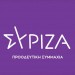 Ερώτηση ΣΥΡΙΖΑ, με θέμα την «Ανάγκη παράτασης της άδειας ειδικού σκοπού στους εργαζομένους»