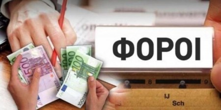Τεκμήρια διαβίωσης: Κίνδυνος έξτρα φόρου για πολλούς