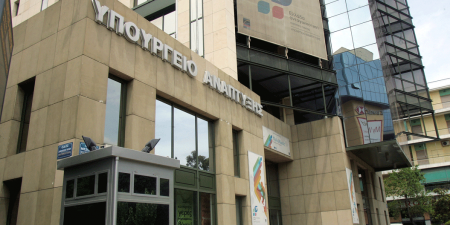 Spec 434.000 ευρώ από το Υπουργείο Ανάπτυξης