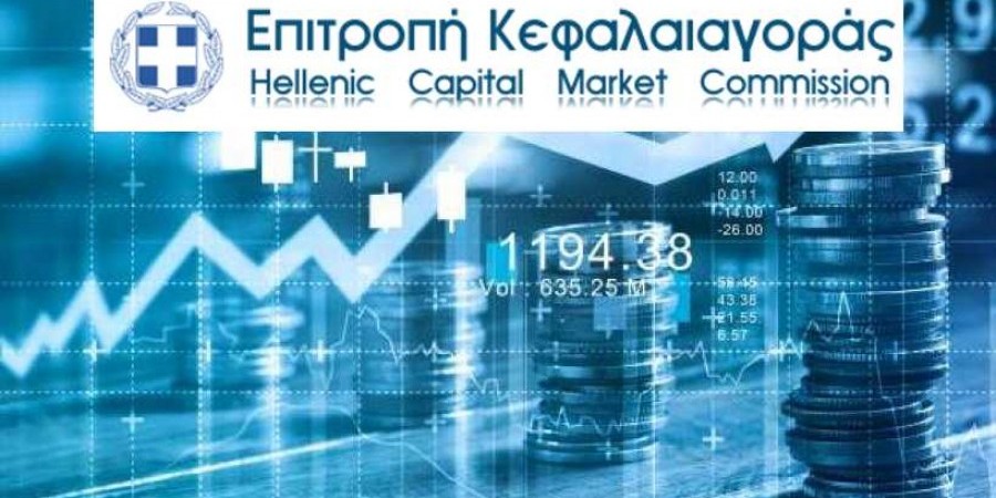 Σύσταση Νομοπαρασκευαστικής (Ν/Π) Επιτροπής για τον εκσυγχρονισμό του πλαισίου λειτουργίας της Επιτροπής Κεφαλαιαγοράς
